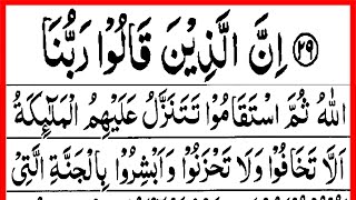 Download lagu Surah Fussilat Tilawat | Ayat 30-43 | Innal Lazeena Qalu Rabbunallah Summas Takamu | Hafiz Usama Ali mp3