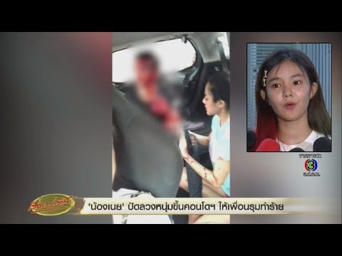 คลิกเพื่อดูคลิปวิดีโอ