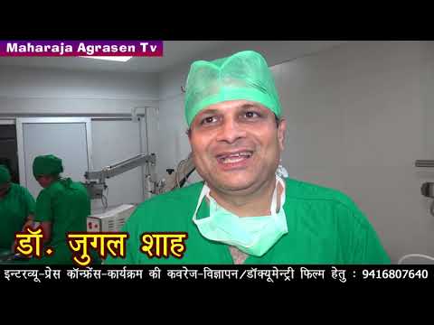 download lagu mp3 mp4 Dr Jugal Shah, download lagu Dr Jugal Shah gratis, unduh video klip Dr Jugal Shah