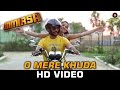 O Mere Khuda Mmirsa Souryansh Saanvi Amit Gupta