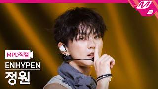 Download lagu [MPD직캠] 엔하이픈 정원 직캠 4K 'Bloody Paradise' (ENHYPEN JUNGWON FanCam) | @MCOUNTDOWN_2026.9.3 mp3