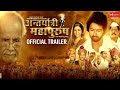 Antaryatri Mahapurush (The Walking God) Official Trailer | Hindi Movie 2022 | Vivek Anand Mishra