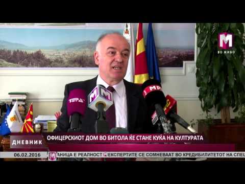ОФИЦЕРСКИОТ ДОМ ВО БИТОЛА ЌЕ СТАНЕ КУЌА НА КУЛТУРАТА 06 02 2016