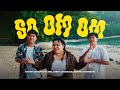 SO OMOM Dandy Barakati Ft Melandy Jacobus Dante Nababan Official Music Video