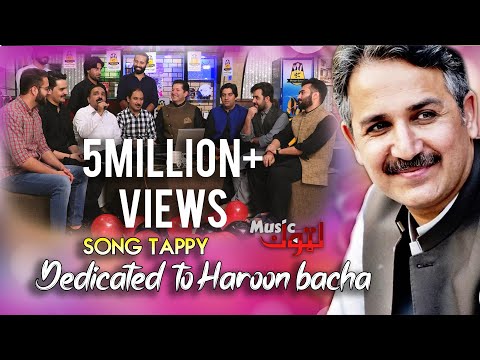 Pashto New Songs | A Tribute To Haroon Bacha | Special Tappy  | By Latoon Music | 2020