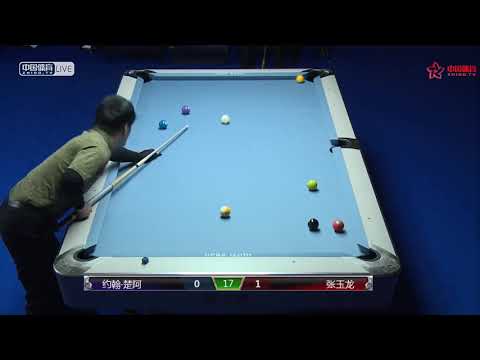 Johann Chua vs Chang Yu Lung (張玉龍) 【2018 CBSA Miyun 9 Ball International Championship】