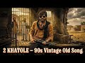Ek Khatola Jail Ke Bhitar 90s Style Haryanvi Song Masoom Sharma Trending
