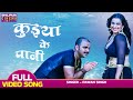 Piyai Da Na Ho Kuiya Ke Pani VIDEO Pawan Singh Akshara Singh Saiya Superstar Bhojpuri Song