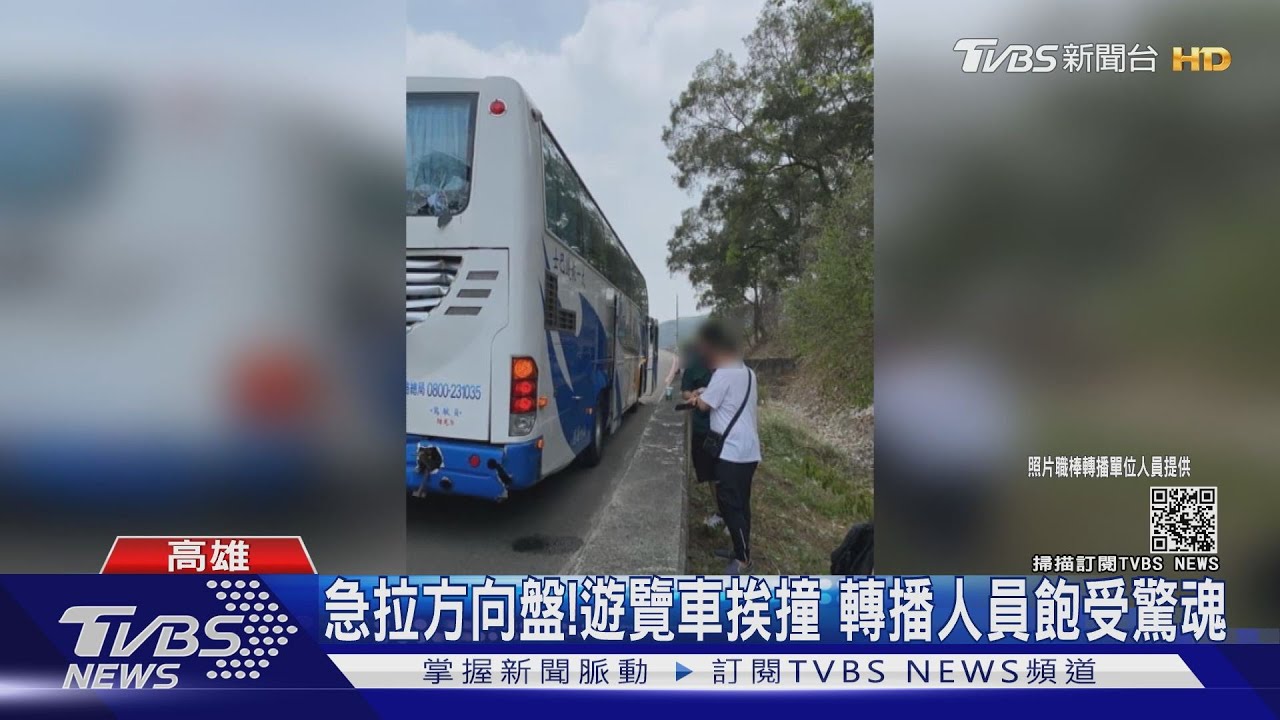 意外！遊覽車國三挨撞卡16人員　職棒賽轉播緊急喊卡