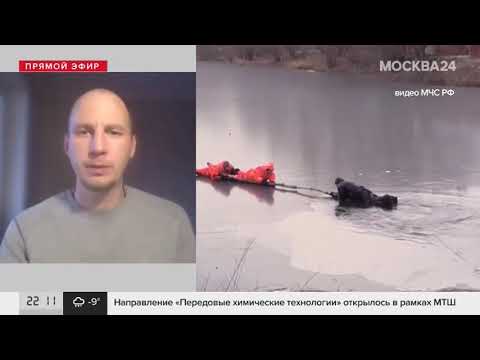 О безопасности на льду во время рыбалки телеканал Москва-24.