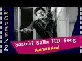 Saatchi Solla HD Song Amman Arul