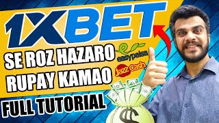 1xbet se Paise Kaise Kamaye (1xbet in Pakistan and withdrawal)