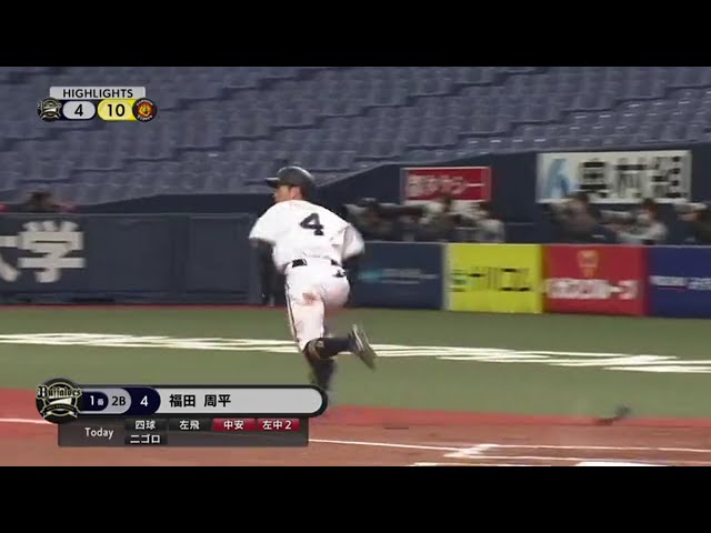 3/14 バファローズ対タイガース ハイライト