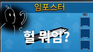 어 이;게 무ㅜ아[픽셀건3D 테곤]