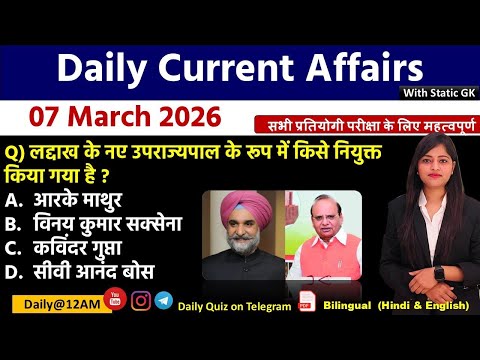 Daily Current Affairs| 7March Current Affairs 2026|NTPC|SSC|NDA|All Exam #trending #kalyanimam