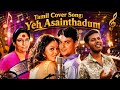 Yeh Asainthadum Tamil Cover ️ Tanush Vlogs 🩷