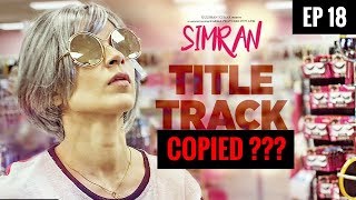 Simran Title Song Copied From BARFI??  | Simran | Kangana Ranaut | Sachin-Jigar | EP 18