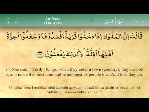 027   Surah An Naml by Mishary Al Afasy (iRecite)