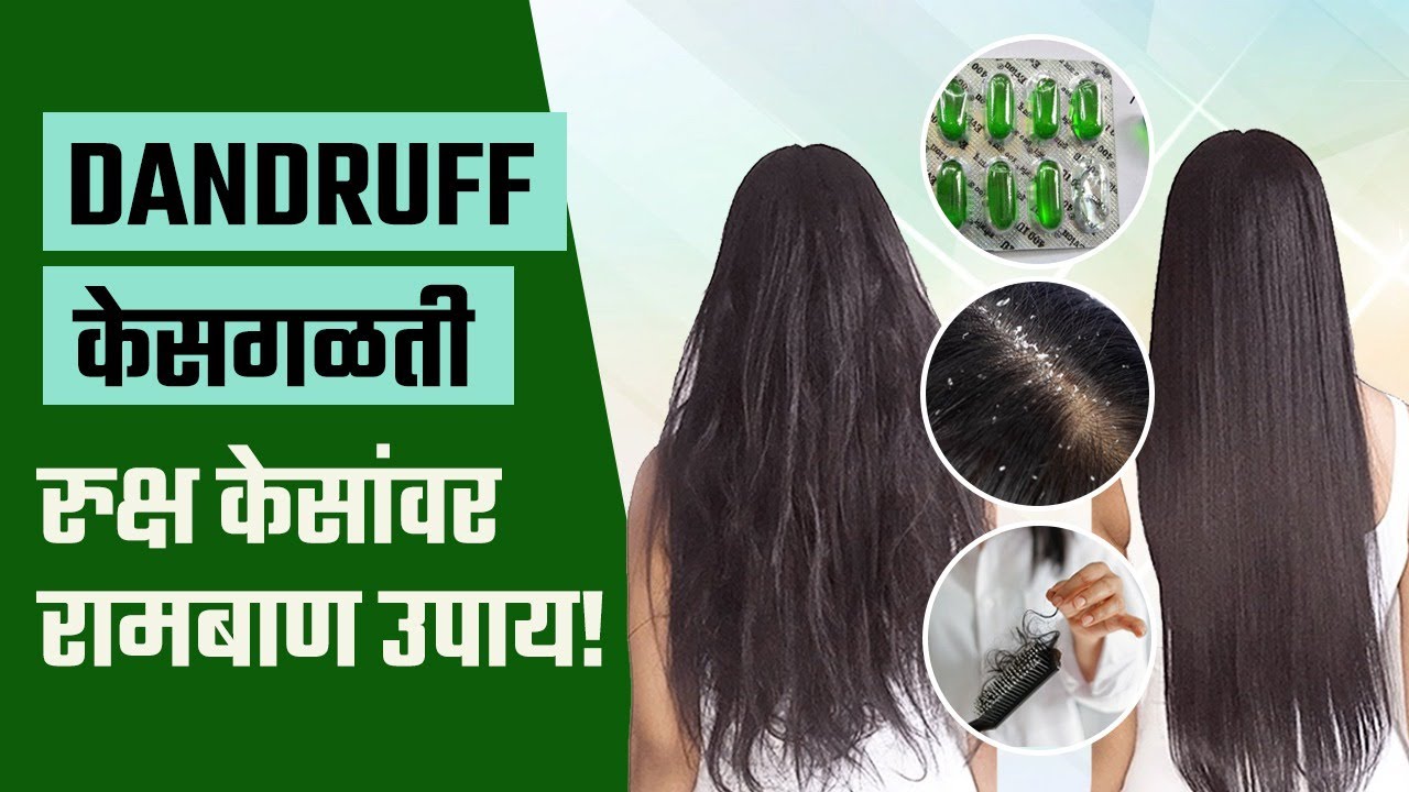 Watch video Vitamin e oil चे capsule केसांवर कसे वापरावे | How to Use Vitamin E Capsules for Hair Now Vitamin e oil चे capsule केसांवर कसे वापरावे | How to Use Vitamin E Capsules for Hair