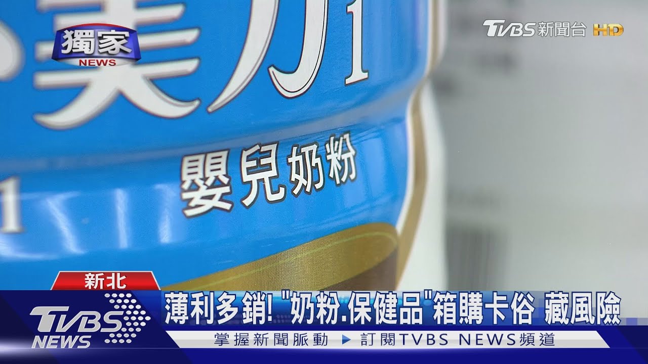 價值百餘萬「寄罐奶粉」領嘸 老闆:周轉不過來