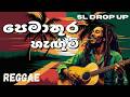 Pemathura Hagum Reggae Version පෙමතුර හැඟුම් Sanath Nandasiri Sinhala Reggae