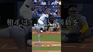 【沈黙を切り裂いた一撃――なぜ大谷翔平は“最後の瞬間”にすべてを変えられるのか】#大谷翔平 #ドジャース #MLB #サヨナラホームラン #逆転劇 #野球分析 #スポーツニュース #二刀流