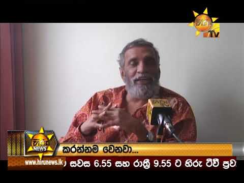 Hiru News 6.55 PM | 2019-09-01