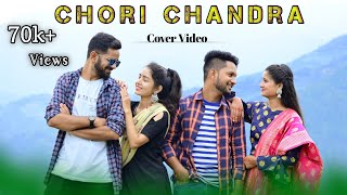 Download lagu Chori Chandra | Cover Video | Manish Anisha & Rahul Sheenu @rahuljagotha0821@RohitChauhanofficial mp3 Download lagu Chori Chandra | Cover Video | Manish Anisha & Rahul Sheenu @rahuljagotha0821@RohitChauhanofficial mp3