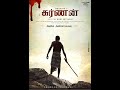KARNAN MOVIE MASS SCENE Full HD 1080p THEATRE RESPONSE MITHUN MAGEE YOU TUBE CHANNEL