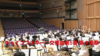 Download lagu チャイコフスキー:交響曲第5番第4楽章より おおた芸術学校付属オーケストラ「ジュネス」 mp3 Download lagu チャイコフスキー:交響曲第5番第4楽章より おおた芸術学校付属オーケストラ「ジュネス」 mp3