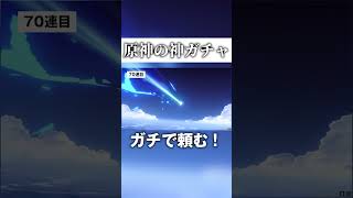 微課金のなけなしの石でガチャを引いたら涙出た