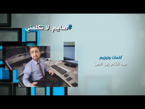 براء العويد