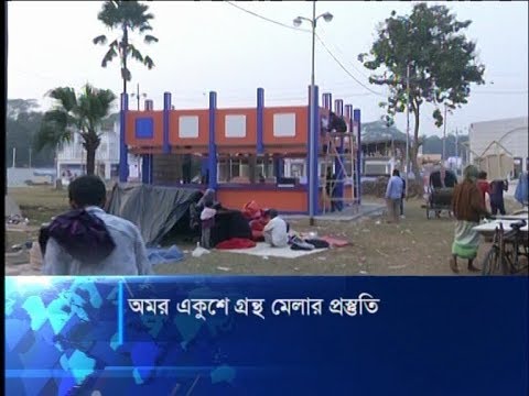 নির্বাচনের কারণে পিছালেও আটাশ দিনই হবে বইমেলা | ETV News