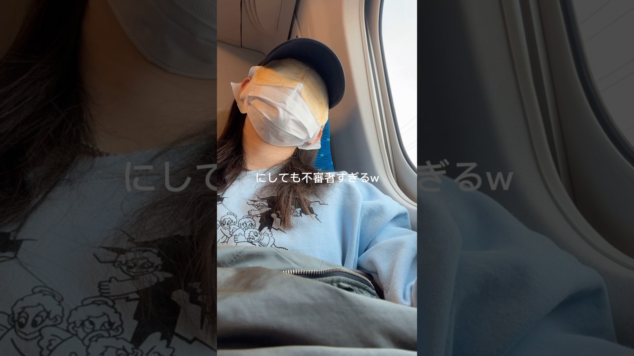 私の新幹線の過ごし方【大阪→東京】#新幹線