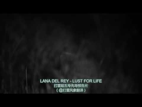 Lana Del Rey - Lust For Life album trailer（中英字幕版）