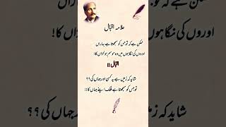 Download lagu Allama Muhammad Iqbal 💯❤️ #shortfeed #lovepoetry #urdupoetry #deeplinesinurdu #sadlinespoetry mp3 Download lagu Allama Muhammad Iqbal 💯❤️ #shortfeed #lovepoetry #urdupoetry #deeplinesinurdu #sadlinespoetry mp3