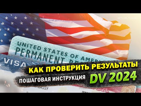 Чек на грин-карту от гэри гранд авокадо и грин-карта 2021! Проверяем РЕЗУЛЬТАТЫ!!! Юрист Гэри Грант