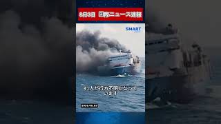 【8月3日 国際ニュース速報】モスクワ中心部で爆発　イタリア料理店付近で3人死亡
