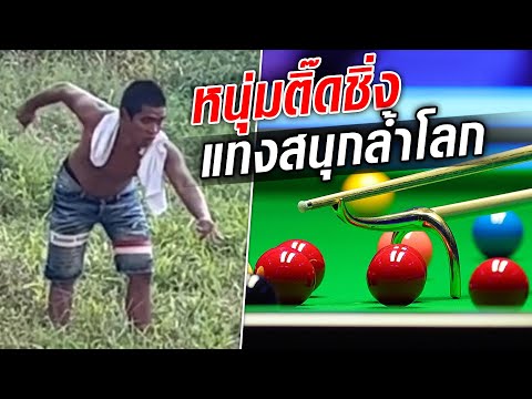 คลิกเพื่อดูคลิปวิดีโอ