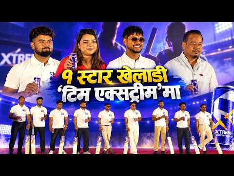 सन्दीपदेखि रोहितसम्म ९ खेलाडी ‘टिम एक्सट्रीम’मा, एनपीएलका ७ टोलीको विशेष क्यान सार्वजनिक