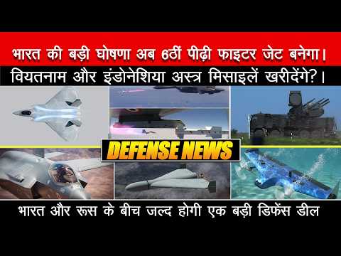 Defense Updates - India’s Sheshnaag-150, Astra Mk1 Export India join FCAS, 13 Pantsir-S1 order,