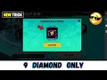 BOOYAH PASS DISCOUNT EVENT 9 DIAMOND SPIN TRICK 😱⚡ DON'T SPIN WARNING 😵🗿