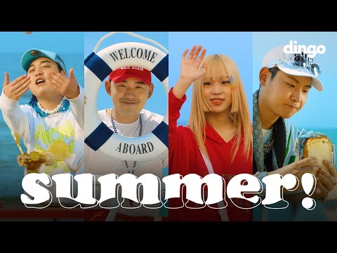 [MV] Summer! - 수퍼비, UNEDUCATED KID, 트웰브 (twlv), Yuzion | [DF FILM] 딩고 X 영앤리치 (Part 2)