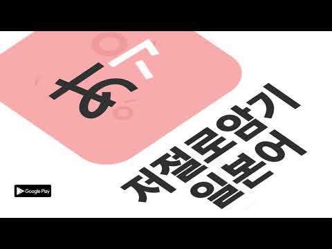 Lockscreen Japanese Word Alarm Video