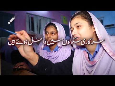 PTI TVC for General Elections 2018 on KP's Education System | Ab Sirf Imran Khan | (17.07.18)