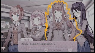 友人にやれと言われたのでドキドキ文芸部を実況プレイ４ モニカの政治術