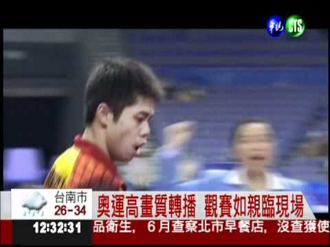 欣賞奧運賽事 60萬枝數位棒放送