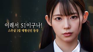 한 주간 가장 평이 좋은 작품은.. 신작리뷰(0321)