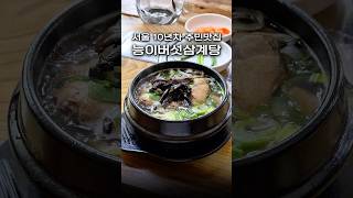곧 복날입니다