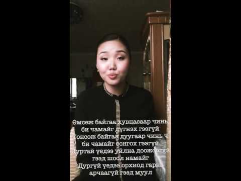 Ръяа/Ria- Хамаагүй хамаарал/Hamaagui hamaaral